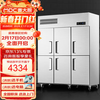 麦大厨 双温冷冻冷藏 商用冰箱  不锈钢 1500L