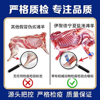 伊聚德宁夏盐池滩羊肉 生鲜礼盒 新鲜现宰半只羊羊腿羊排羊蝎子食材清真 【高性价比】滩羊礼盒12斤羊肉 盐池滩羊 地标认证