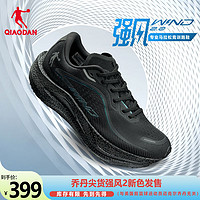 QIAODAN 乔丹 男鞋强风2.0马拉松竞速训练跑步鞋