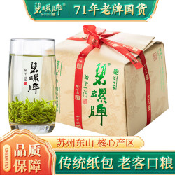 碧螺牌 茶叶新茶明后绿茶三级A碧螺牌 BiLuo brand春苏州东山茶厂传统纸包200g