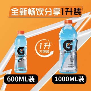 pepsi 百事 可乐佳得乐蓝莓西柚味运动功能饮料1L*2瓶整箱装补充电解质水