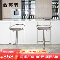 英纳(YINGNA) 英纳 吧台椅现代简约高脚凳子旋转升降酒吧椅家用轻奢极简靠背椅 深灰JC28-14