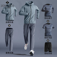 ZONYOUQ 品牌运动跑步套装男秋冬季宽松晨跑训练健身服速干网球羽毛球服男 绿灰五件套 M