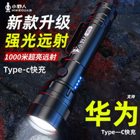 小野人手电筒强光户外超长续航野外生存小型充电超亮变焦家用便携小手电 20W笔夹款单锂电