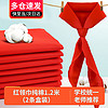 歌珊 红领巾小纯棉全棉布加厚标准小号红领巾 1.2米2条装 纯棉红领巾 1.2米 2条