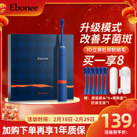 Ebonee 艾博尼 成人电动牙刷P5 情侣礼品送男友/女友礼物 智能声波刷牙护龈