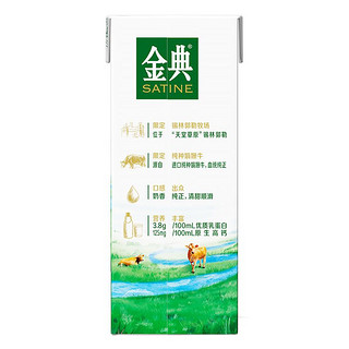 2月 伊利金典娟姗纯牛奶双250ml*12盒营养早餐纯奶牛奶