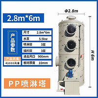 嘉舒尔不锈钢喷淋塔废气处理设备净化 Φ2.8*H6.0米