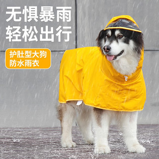 ISPET狗狗雨衣大型犬阿拉斯加金毛德牧巨贵护肚兜可调节