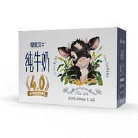 88VIP：皇氏乳业 皇家水牛纯牛奶200ml*12盒4.0g优质乳蛋白水牛纯奶