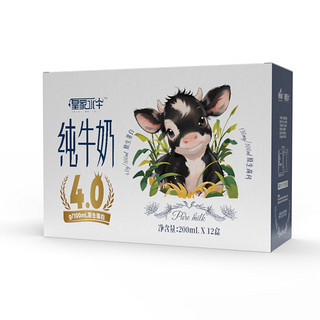 皇氏乳业 皇家水牛4.0g优质乳蛋白水牛纯奶 200ml*12盒/箱礼盒装