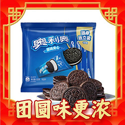 OREO 奥利奥 原味夹心饼干  523g独立小包装（包装随机）