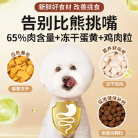 果喜蜜 比熊全价冻干狗粮 5kg