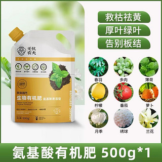 无忧农夫 果蔬有机肥料种菜专用无忧农夫蔬菜氮磷钾复合肥农用氮肥500g