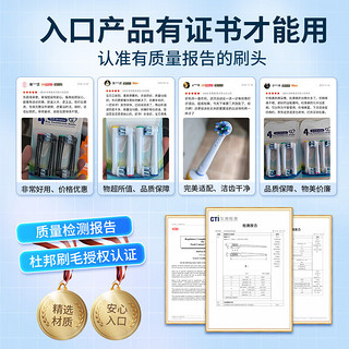 东耐伦适配博朗欧乐B/oralB电动牙刷头D12D16D100P2000P40003709等通用替换