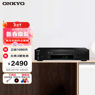 ONKYO安桥 C-7030 家用功放CD机发烧播放器hifi音乐播放器数字转换高保真 黑色 【高保真CD机】C-7030黑色