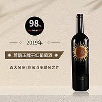 SILKMANVivino4.0分意大利 麓鹊狄干红葡萄酒 麓鹊正牌干红葡萄酒2019年