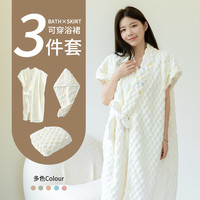 可穿式浴巾三件套女家用可裹2023浴裙比纯棉全棉吸水速干浴袍