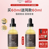 GROW GORGEOUS 强效增发精华 60ml（赠 同款60ml）