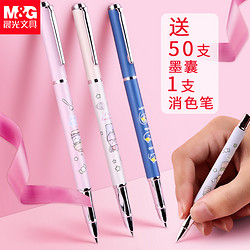 M&G 晨光 钢笔 暗尖 2支装