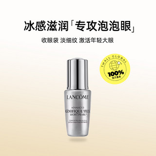 LANCOME 兰蔻 小黑瓶大眼精华5ml舒缓淡纹收眼袋紧致眼部小样