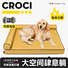 CROCI狗窝四季通用沙发床可拆洗狗垫中大型犬哈士奇睡垫冬季保暖