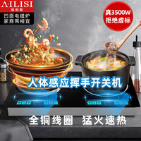 埃利斯（AILISI）商用电磁炉挥手智控液晶彩屏电磁灶大功率爆炒嵌入式一平一凹电磁炉家用电炒锅LC-3.5Q12 一平一凹丨3500W丨双用电磁炉