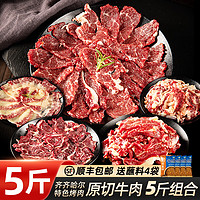 马晓马佳 齐齐哈尔烤肉食材烧烤半成品套餐韩式户外家庭家用腌制野餐牛肉 2500g（传统燕翅胸口肋扇牛腱子)