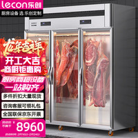 乐创(lecon)挂肉柜商用鲜肉保鲜柜展示柜冷藏排酸柜立式猪牛羊肉柜冷鲜柜 3300L豪华四门 LC-MD24H 【四门豪华款】2.4米承重2500斤