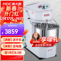 麦大厨商用打蛋器多功能全自动厨房食堂餐厅仿手工揉面机 30升 MDC-HJX-SSHMJ-D30A 【A款喷漆】1.5kw 30L