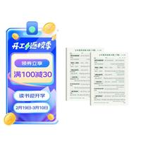 五年级下册衡水体英语字帖人教版同步课本英文单词字母小硬笔钢笔描红练字帖 5年级 英语练习纸(下册)