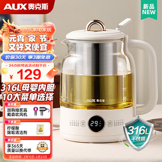 AUX 奥克斯 养生壶 1.2L ASH-08A206 米白色（316L不锈钢+茶蓝）