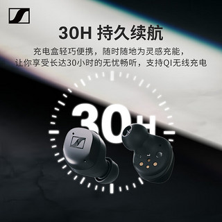 SENNHEISER 森海塞尔 MOMENTUM真无线4代 入耳式动圈降噪蓝牙耳机