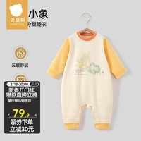 贝肽斯儿童睡衣秋冬2023男童女童宝宝家居服套装舒绒棉睡衣 西尔小象 120cm