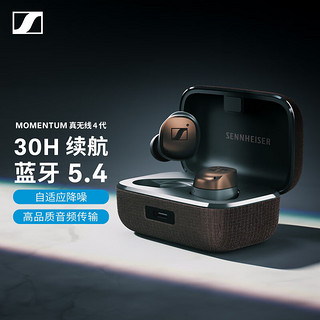 SENNHEISER 森海塞尔 MOMENTUM真无线4代 入耳式动圈降噪蓝牙耳机 复古金