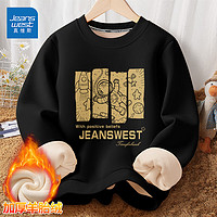                                                                                 真维斯童装 JEANSWEST JNR真维斯童装加绒卫衣男童秋冬潮流保暖加厚一体绒帅气圆领上衣 J宇航飞行黑色 130cm