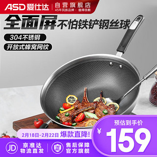 ASD 爱仕达 CC32E1WG 炒锅(32cm、不粘、304不锈钢)