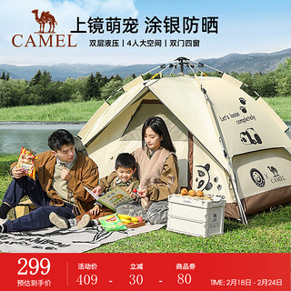 CAMEL 骆驼 帐篷户外液压便携式折叠野营露营公园野餐全自动帐篷 1V32265017A，奶酪色