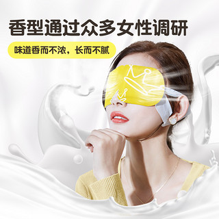好视力蒸汽眼罩牛奶女士热敷眼罩睡眠发热加热眼贴缓解眼疲劳