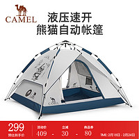 CAMEL 骆驼 帐篷户外液压便携式折叠野营露营公园野餐全自动帐篷 133BA6B023，灰白