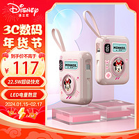 Disney 迪士尼 22.5W超级快充 自带双线充电宝 10000毫安大容量