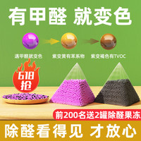紫加黑除甲醛新房家用活性炭包装修竹炭包光触媒去甲醛清除剂碳包
