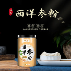 弘礼堂 西洋参粉400g（200g×2瓶） 花旗参超细粉  西洋参片磨粉 赠手提袋