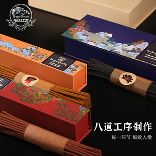 布达拉宫（POTALA  PALACE）手工藏香藏檀香线香西藏特产藏香室内家用卧室熏香礼盒新年 典藏藏香