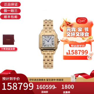 卡地亚（Cartier）【春节也送货】腕表 石英 中号表款18K玫瑰金WGPN0007
