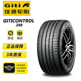 Giti 佳通轮胎 佳通防爆胎225/55RF17 97W  GitiComfort 288 适配 宝马5