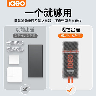 ideo 磁吸分离式充电宝 18W超级快充+45W氮化镓充电器 10000毫安大容量带插头 可上飞机自带线  墨锖黑 墨锖黑【45W快充头+18W充电宝】