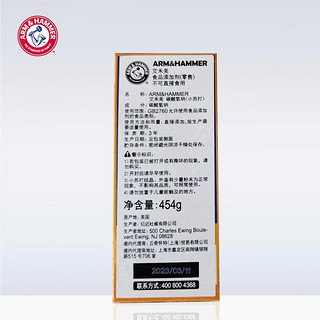 艾禾美（ARM&HAMMER）小苏打454g蔬果清洗鱼肉清洁守护食物新鲜蒸馒头蔬果清洗多用途 小苏打454g*3盒