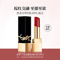 88VIP：YVES SAINT LAURENT 浮雕黑金方管口红1968#1971#蜜桃粉杏