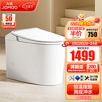 JOMOO 九牧 轻智能马桶 SQ5342